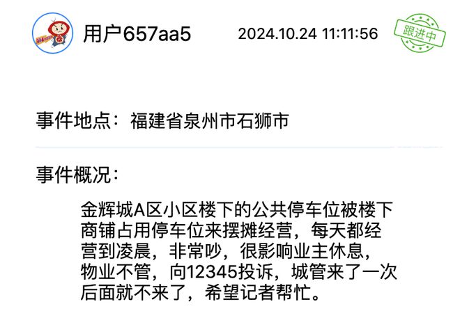 退租不退押金？这些诉求得到回应解决球王会体育幼儿园负责人跑路、夜市(图1)