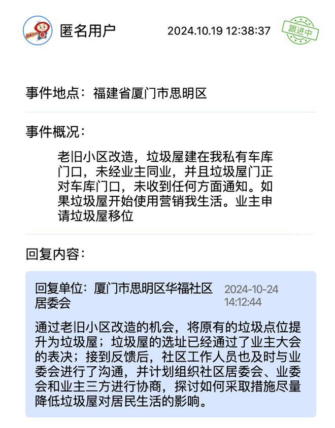 退租不退押金？这些诉求得到回应解决球王会体育幼儿园负责人跑路、夜市(图3)