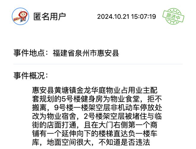 退租不退押金？这些诉求得到回应解决球王会体育幼儿园负责人跑路、夜市(图5)