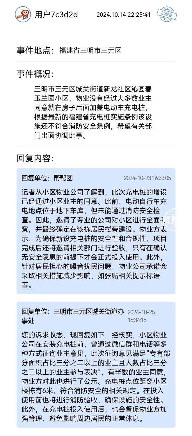 退租不退押金？这些诉求得到回应解决球王会体育幼儿园负责人跑路、夜市(图6)