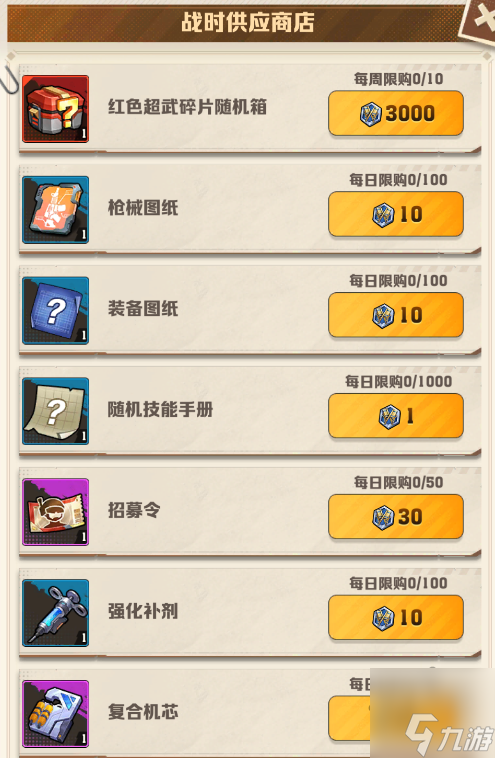 战场兑换什么好 荣耀战场兑换道具推荐球王会体育app入口向僵尸开炮荣耀(图2)