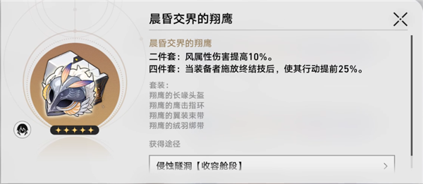 道椒丘遗器用什么球王会平台星穹铁(图2)