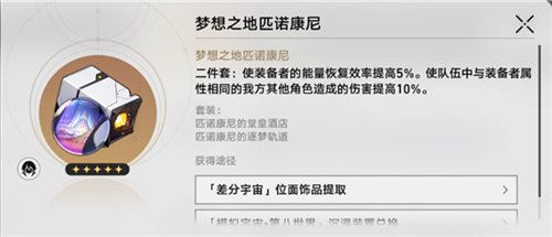 道椒丘遗器用什么球王会平台星穹铁(图1)