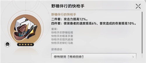道椒丘遗器用什么球王会平台星穹铁(图3)