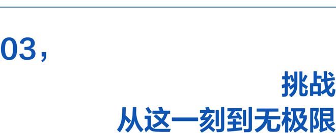 碍遇见身体里的英雄球王会app穿越障(图11)