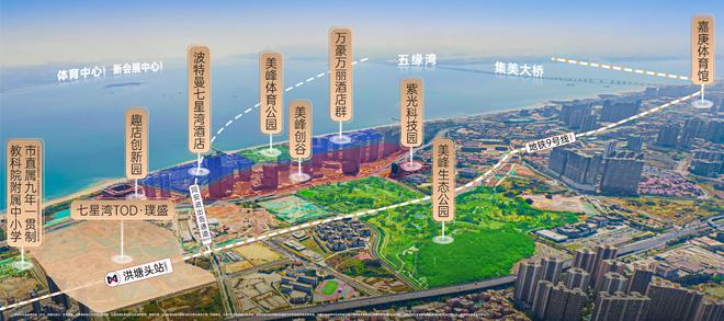 处)七星湾tod-2025首-地址价格球王会厦门同安七星湾TOD璞盛(售楼(图2)