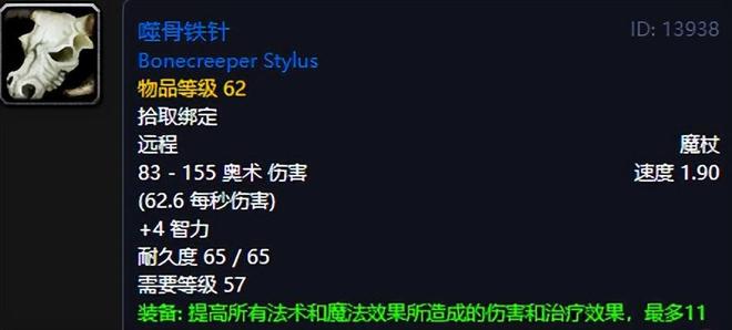 答案老玩家刷到破防的极品装备！魔兽世界：通灵学院隐藏的版本(图2)