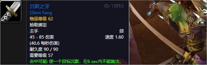 答案老玩家刷到破防的极品装备！魔兽世界：