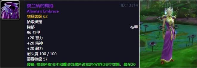 答案老玩家刷到破防的极品装备！魔兽世界：通灵学院隐藏的版本(图5)