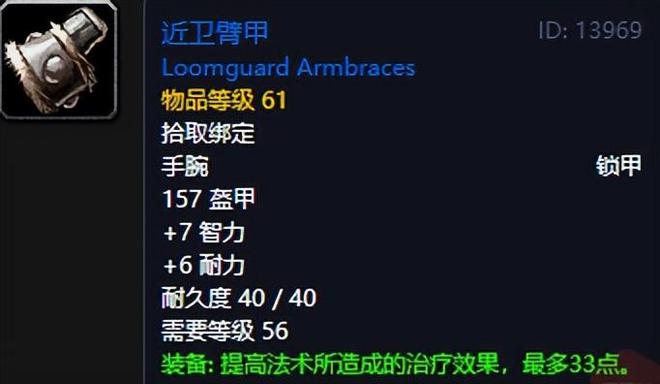 答案老玩家刷到破防的极品装备！魔兽世界：通灵学院隐藏的版本(图4)