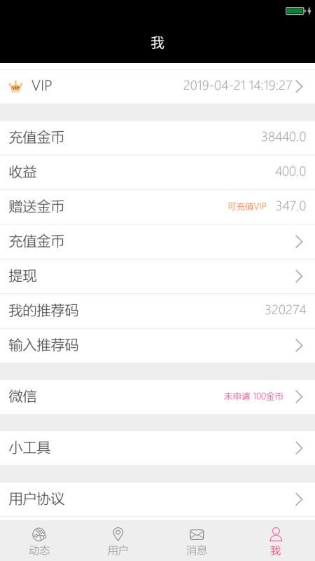 小鲜肉APP小鲜肉软件-